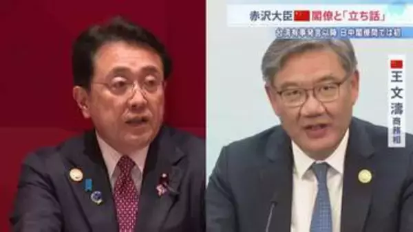 「私の方から歩み寄って話しかけた」訪中の赤沢経産大臣 中国閣僚と“立ち話”　高市総理の「台湾有事」発言後で閣僚接触は初　冷え込む日中関係に動き