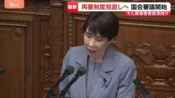 再審制度見直しへ 刑事訴訟法改正案が衆院・本会議で審議入り　検察官抗告「原則禁止」など