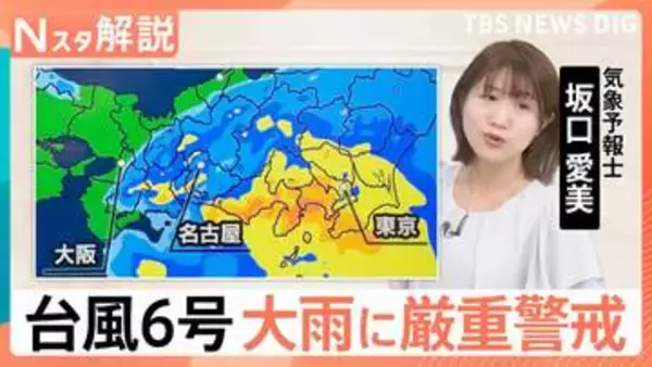 台風6号“列島横断”　接近前から大雨に厳重警戒　各地に線状降水帯半日前予測情報も　3日は関東最接近で今年一の大雨の恐れ【Nスタ解説】