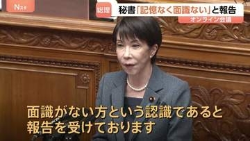 “中傷動画”作成報道めぐり「単なるスキャンダルではない」と野党追及　高市総理「可能性否定しないが面識ないと報告受けている」