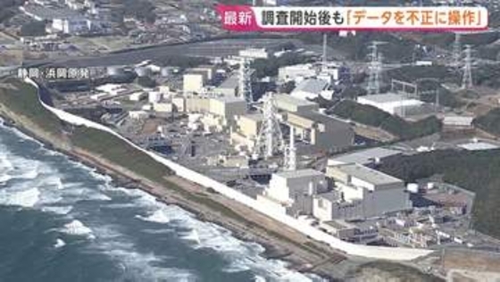 「感覚が麻痺していたのでは」浜岡原発データ不正問題　原子力規制庁の面談開始後も“中部電力が都合のいい形でデータを不正に操作”