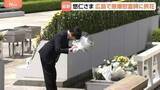 「悠仁さまが広島県を訪問 原爆慰霊碑に供花　広島訪問は8年ぶり　午後は日本スカウトジャンボリーに出席　初めての公的スピーチへ」の画像1