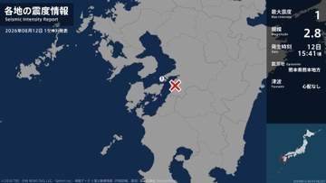 熊本県で最大震度1の地震　熊本県・上天草市