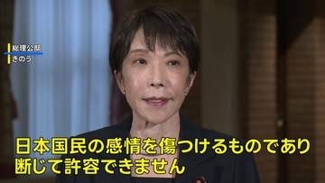 「断じて許容できない」高市総理　プーチン大統領の北方領土訪問を非難　茂木外務大臣は駐日ロシア大使に強く抗議