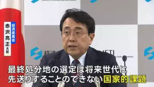 “核のごみ”最終処分場の選定へ 国が茨城・常陸大宮市に文献調査を申し入れ　赤沢大臣「先送りできない国家的課題」