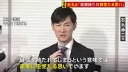 石丸伸二氏「疑惑を持たれ忸怩たる思い」公職選挙法違反の疑いがあると一部週刊誌に報じられ…会見で説明