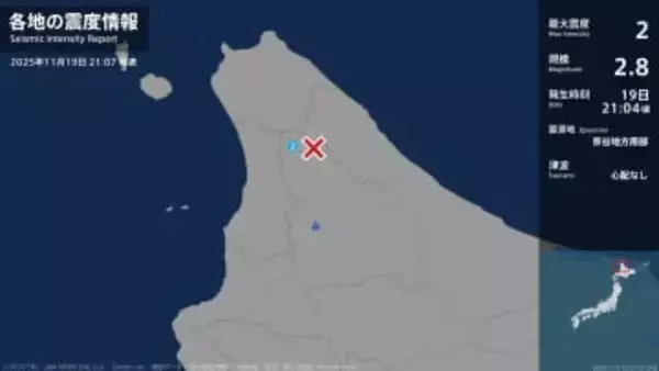 北海道で最大震度2の地震　北海道・上川中川町