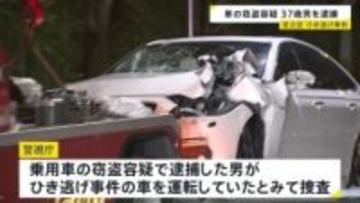 東京・足立区の死亡ひき逃げ事件　現場近くの自動車販売店から乗用車窃盗容疑で男（37）を逮捕　警視庁