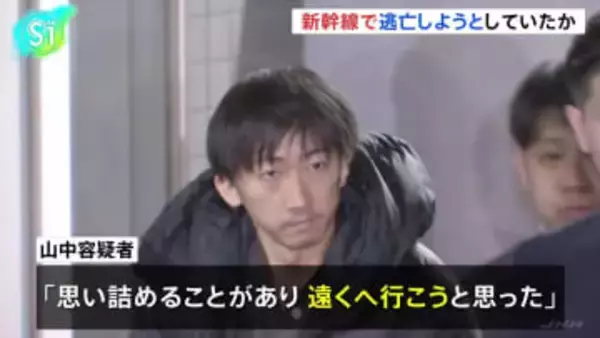 「思い詰めることがあり遠くへ行こうと」逮捕の男 JR東京駅から新幹線で逃亡しようとしていたか 東京・大田区マンションの社長殺害事件 警視庁