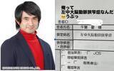「【 千葉ゴウ 】脳梗塞で倒れ失語症になった40歳芸人　自身のカルテを公開「俺って左中大脳動脈狭窄症なんだ　うぷっ」」の画像1