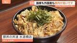 「家計の味方だったのに…豚肉が高い！「1キロで300円上がった」スペイン産輸入停止で値上がり　サイゼリヤの「生ハム」は販売休止に」の画像1