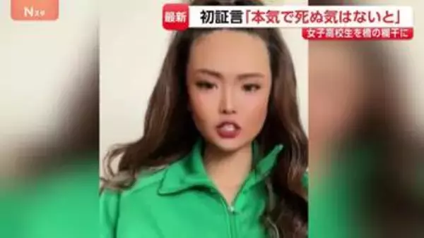 「態度にイライラしていた」旭川女子高校生殺害 内田梨瑚被告が証言　橋の欄干に座らせて… 殺人などについては争う姿勢