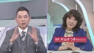 【太田光×片山さつき財務大臣】 ホンネ対談 「選挙の日」で語った思いは... 衆議院選挙2026 「選挙の日、そのあとに。」