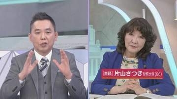 【太田光×片山さつき財務大臣】 ホンネ対談 「選挙の日」で語った思いは... 衆議院選挙2026 「選挙の日、そのあとに。」