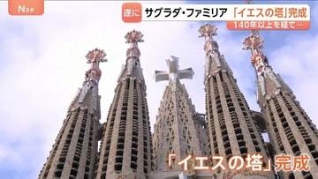 サグラダ・ファミリア「イエスの塔」ついに完成　記念ミサでローマ教皇「戦争はできない」 建築家ガウディの没後100年　全体の完成にはさらに10年