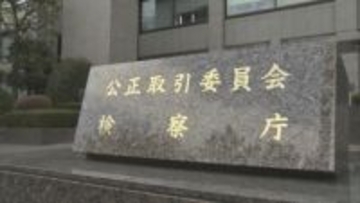 都営地下鉄の補修工事入札などで談合の疑い　公正取引委員会が工事業者6社に立ち入り検査
