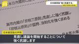 「「“地獄”の苦しみを二度と…」被団協が強く抗議　安保3文書改定議論スタート　非核三原則の見直しが焦点に」の画像1