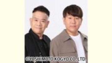 【 FUJIWARA 】29年ぶりの単独ライブ「FUJIWARAの超ヒーローショー」4月に開催決定　原西「気持ち的には初単独ライブ」藤本「WBCもいいけどFUJIWARAもね！」