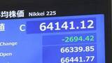 「【速報】日経平均株価の終値2694円安の6万4141円 一時4100円以上の大幅下落」の画像1