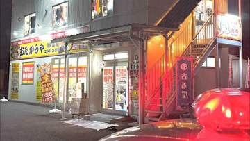 埼玉県長瀞町のブランド品買い取り店で緊縛強盗事件　現金約150万円が奪われる　犯人逃走中