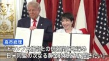 高市総理「防衛費の増額に取り組む決意伝えた」 日米首脳会談　立憲・野田代表「過度にお世辞外交になっていないか検証」