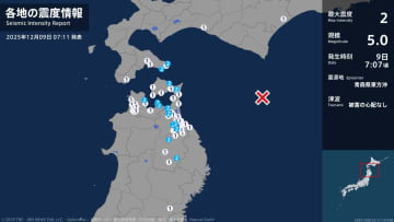 北海道、青森県、岩手県で最大震度2の地震　北海道・函館市、青森県・平内町、外ヶ浜町、野辺地町、七戸町