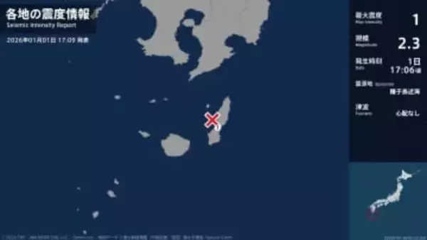 鹿児島県で最大震度1の地震　鹿児島県・中種子町