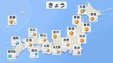 「東日本・北日本は広く晴れて5月並みの陽気に 九州・四国では夜にかけて雨 北海道では日中急な雷雨に注意」の画像1