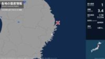 岩手県で最大震度1の地震　岩手県・釜石市