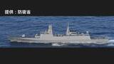 「中国海軍の最新鋭艦艇が沖縄本島付近を航行 「ジャンカイⅢ級フリゲート艦」海上自衛隊が初確認」の画像1