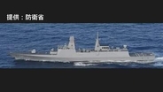 中国海軍の最新鋭艦艇が沖縄本島付近を航行 「ジャンカイⅢ級フリゲート艦」海上自衛隊が初確認
