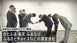 「大手ふるさと納税ポータルサイト事業者に手数料の引き下げ 総務省が要請　自治体からは「通常の通販より3倍以上高い」」の画像1