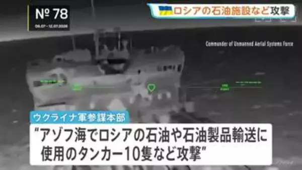 ロシア国内で「燃料不足」指摘、モスクワの給油所に長い列…ウクライナ軍が製油所やタンカー10隻を攻撃、市民生活に影響か