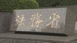 「「こどもの人権相談」受け付け時間を延長　8月28日から9月3日までの1週間　法務省「一人で悩まず相談を」 土日も相談可能」の画像1