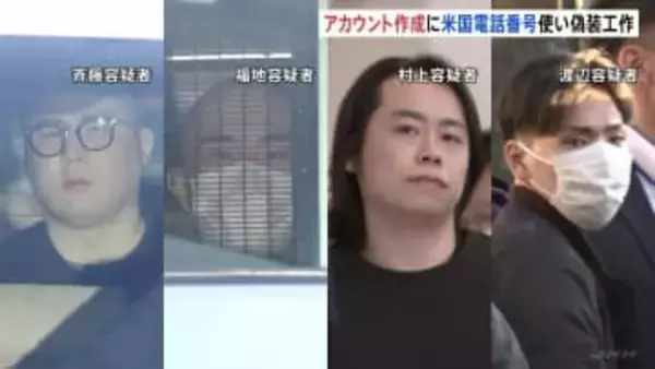 闇バイト強盗事件 捜査かく乱工作で「シグナル」登録にアメリカの電話番号などを利用か 専門家は「シグナル」の解析の難しさを指摘 警視庁