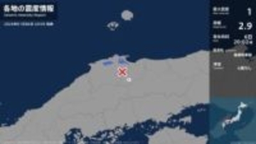 鳥取県で最大震度1の地震　鳥取県・日南町