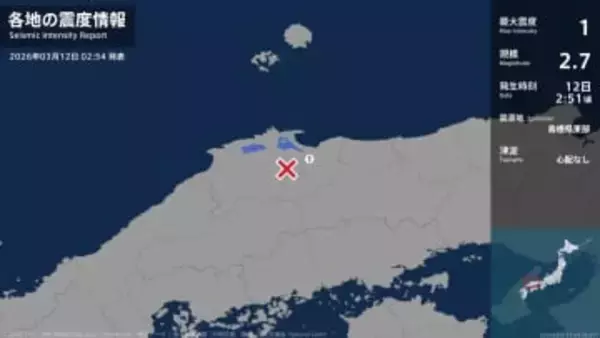 鳥取県で最大震度1の地震　鳥取県・鳥取南部町