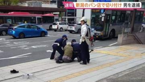 新潟市で20代女性店員が男に切り付けられる　パン店のカウンターに入り2本の刃物で切り付けたか　銃刀法違反の疑いで現行犯逮捕
