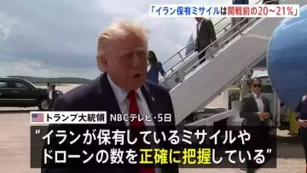 「イラン保有ミサイルは軍事作戦の開始前と比べ20～21%」トランプ大統領　イランはホルムズ海峡で米軍・商船に向けてドローン攻撃か
