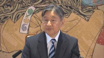 天皇陛下「国民の皆さんの理解が得られるものとなることを望んでいる」 皇族数の確保に向けた国会での議論について