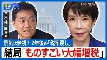 【消費税減税「議論なき案」に異議】物価高支援はもっと早くできる！“手取りを増やす”現実解は？　国民民主・玉木雄一郎代表【国会トークフロントライン】