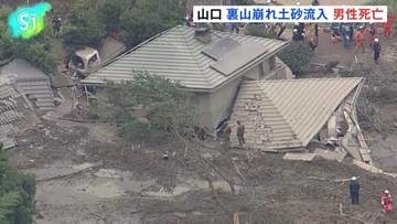 山口・平生町の土砂崩れ　住宅から助け出された男性（74）死亡　裏山が崩れ土砂が流入