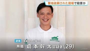 広島・三原の強盗殺人 “遺体発見現場”は容疑者が整地依頼された場所…穴の中にいる男性に重機などで大量の土砂かぶせたか