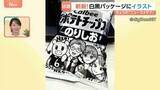 「楽しめるのは今だけ？ナフサショックの白黒パッケージにイラスト　SNSで話題に」の画像1