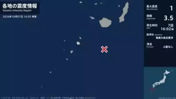 鹿児島県で最大震度1の地震　鹿児島県・鹿児島十島村