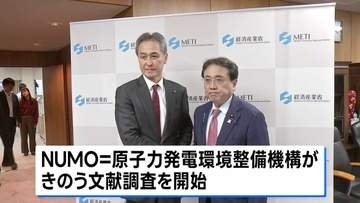 “核のごみ”最終処分場 茨城・常陸大宮市の文献調査開始　本州で初　市長が先月に受け入れを表明