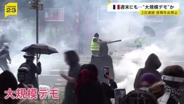 フランス大規模デモ　2日連続の「夜間外出禁止令」現場にはロープ張られ…厳戒態勢　週末には政府「軍配備」も検討