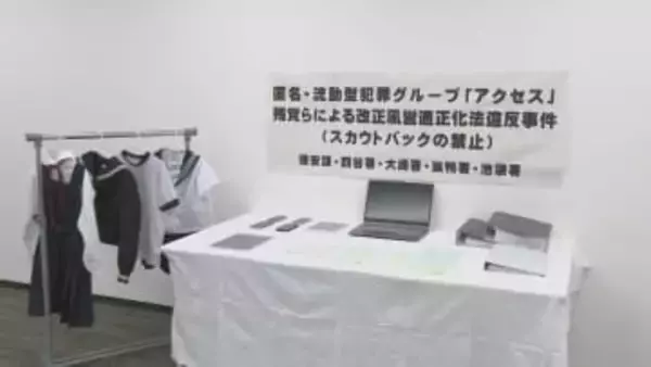 「スカウトバック」支払い容疑で都内初の摘発 巨大スカウトグループ「アクセス」元幹部に女性の紹介料を支払いか