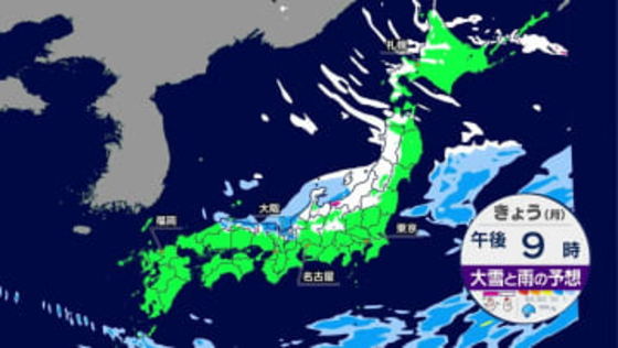 きょう（5日）“仕事始め”は日本海側で雪や雨の見込み　関東など太平洋側は穏やかな天気になる予想