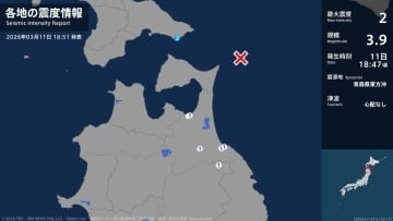 北海道で最大震度2の地震　北海道・函館市